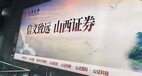 山西证券官网(山西证券官网首页)