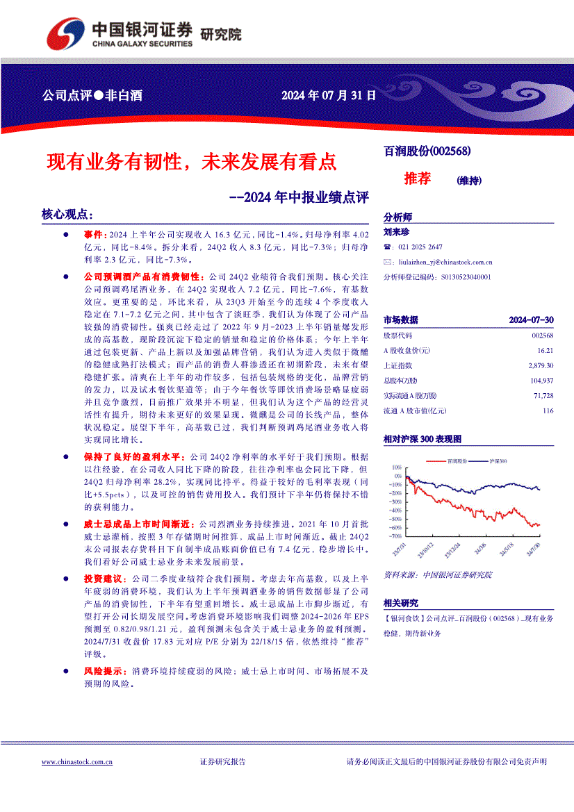 重庆银河证券(重庆银河证券营业网点)