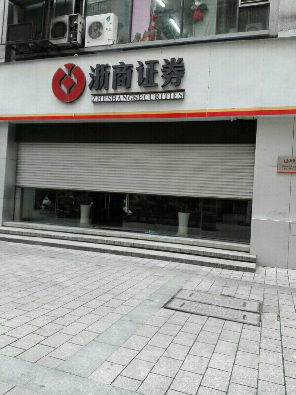 浙商证券怎么样(浙商证券怎么样可以𠃌买吧?)