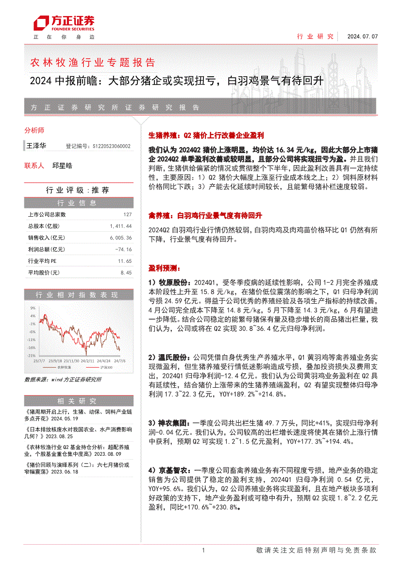 方正证券电话(方正证券电话号码)
