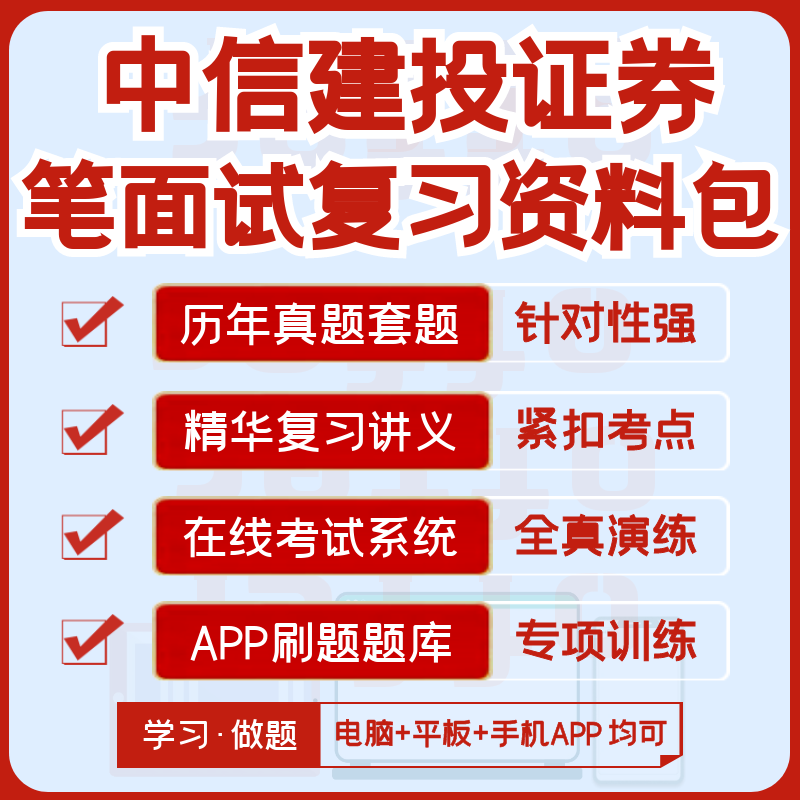 证券笔试(证券笔试题库)