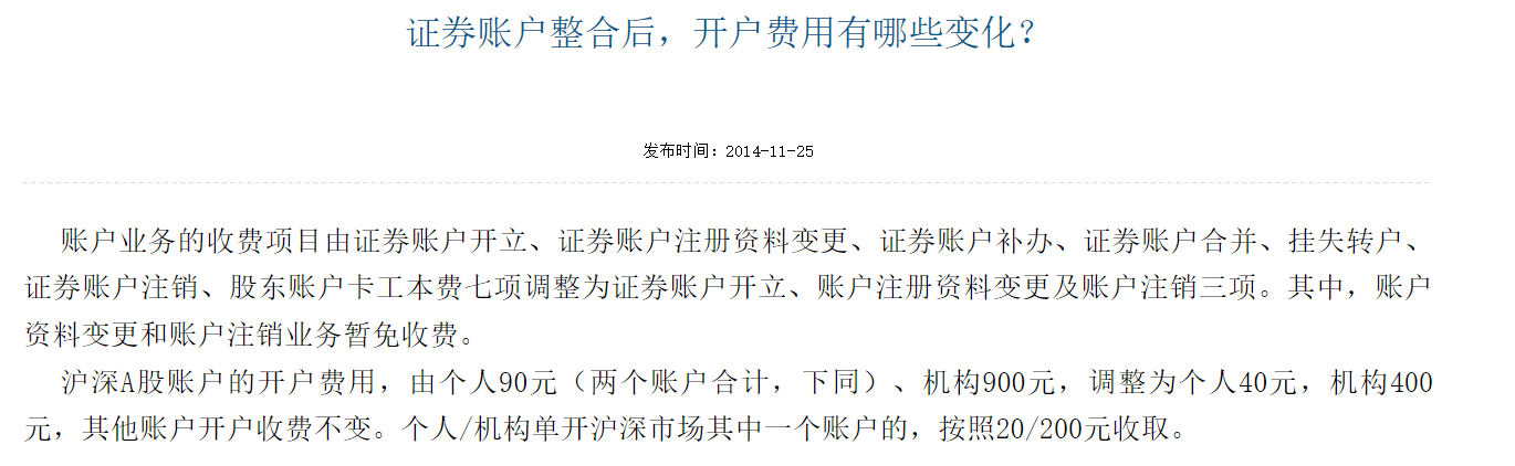 证券户销户(证券户销户需要多久)