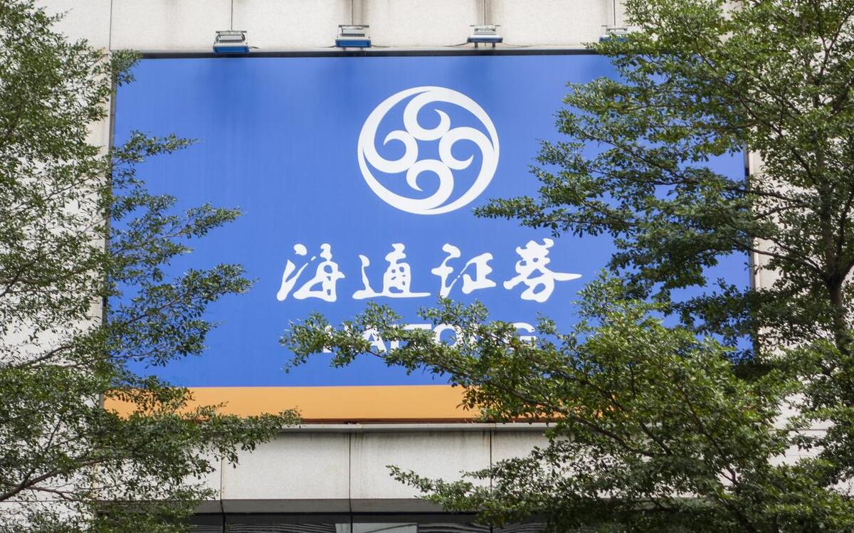 海通证券官网下载(海通证券官网下载安装中国平安)