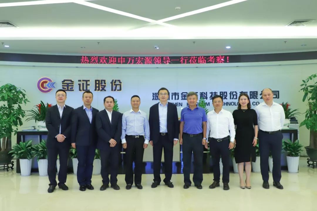 成都金证证券(成都金证股份有限公司)