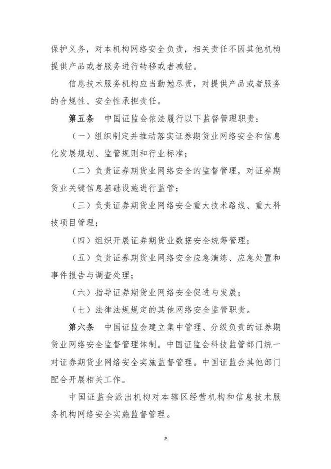 证券信息公开(证券信息公开的基本原则包括)