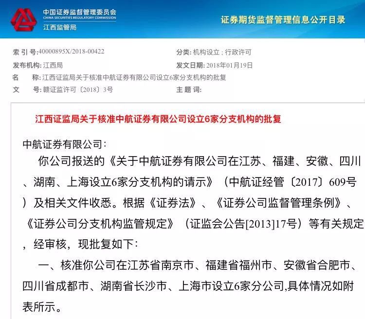 证券信息公开(证券信息公开的基本原则包括)