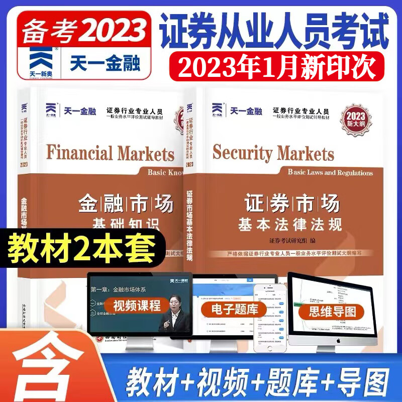 证券从业资格考试大纲(证券从业资格考试大纲中了解的内容有出题吗)