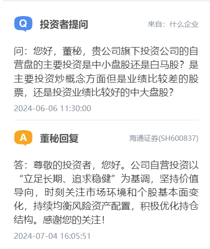 海通证券为什么(为什么海通证券比中信证券差)