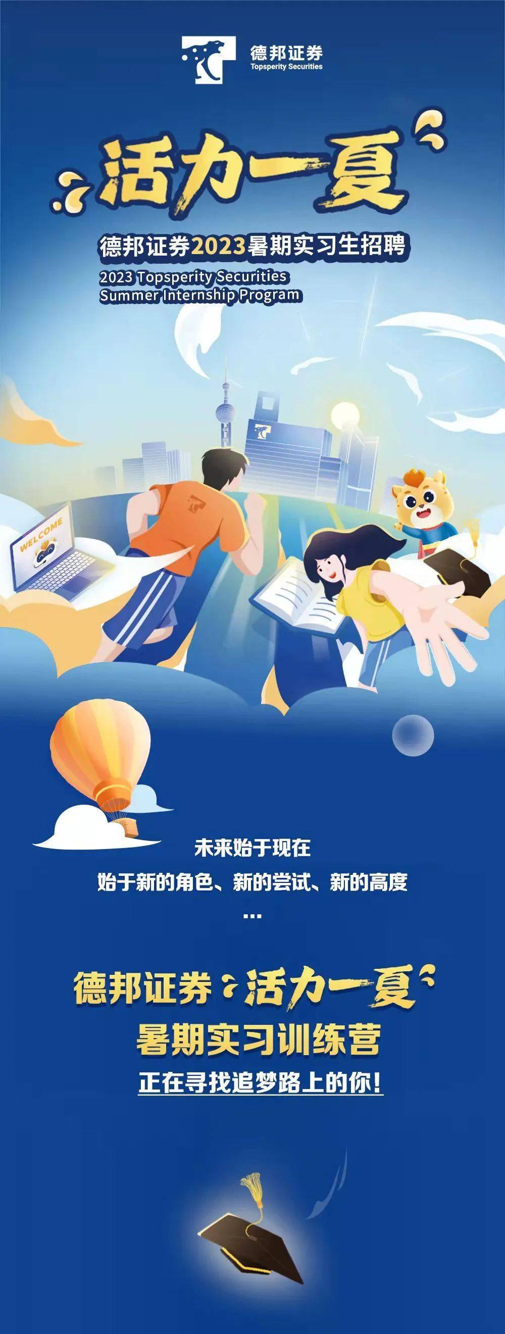 德邦证券招聘(德邦证券招聘官网2024)