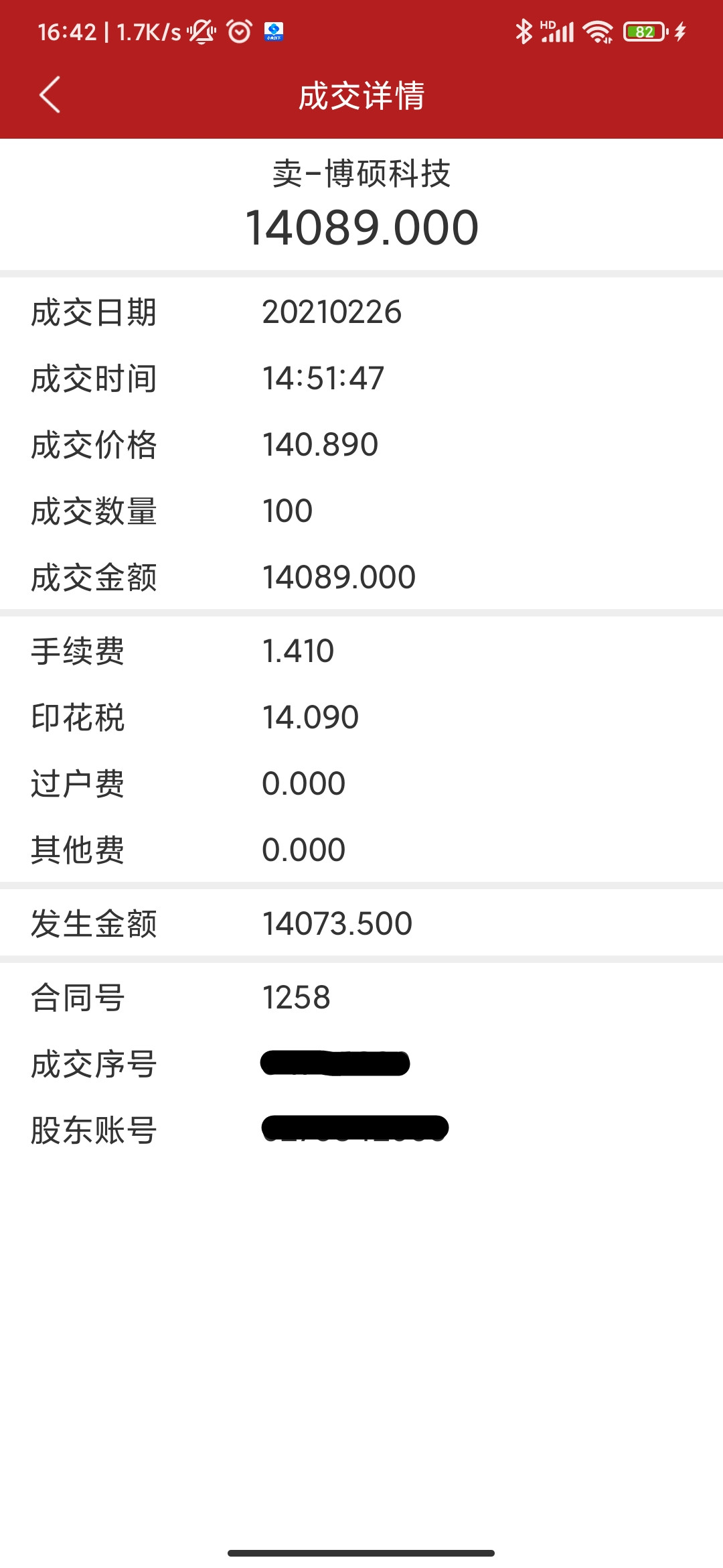 证券开户后(证券开户后多久可以交易)