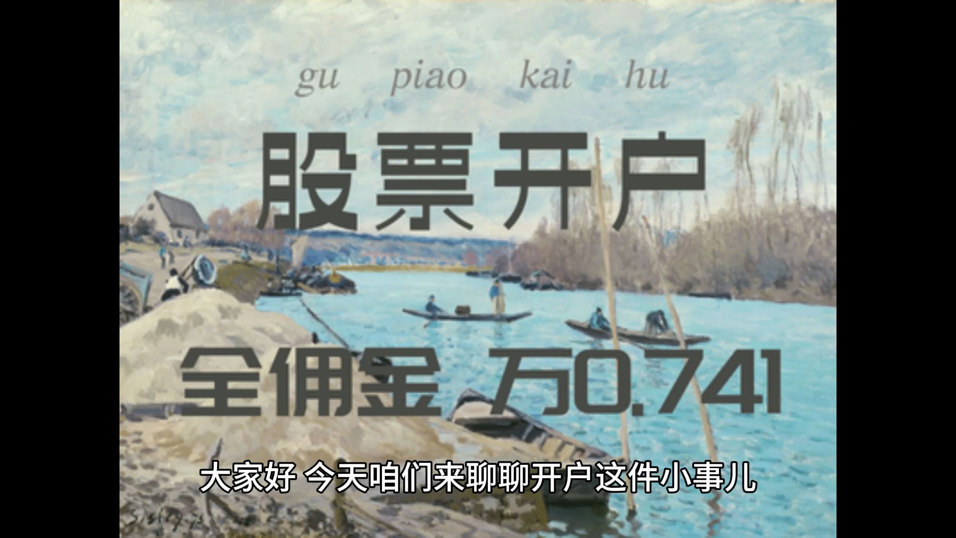 证券开户后(证券开户后多久可以交易)
