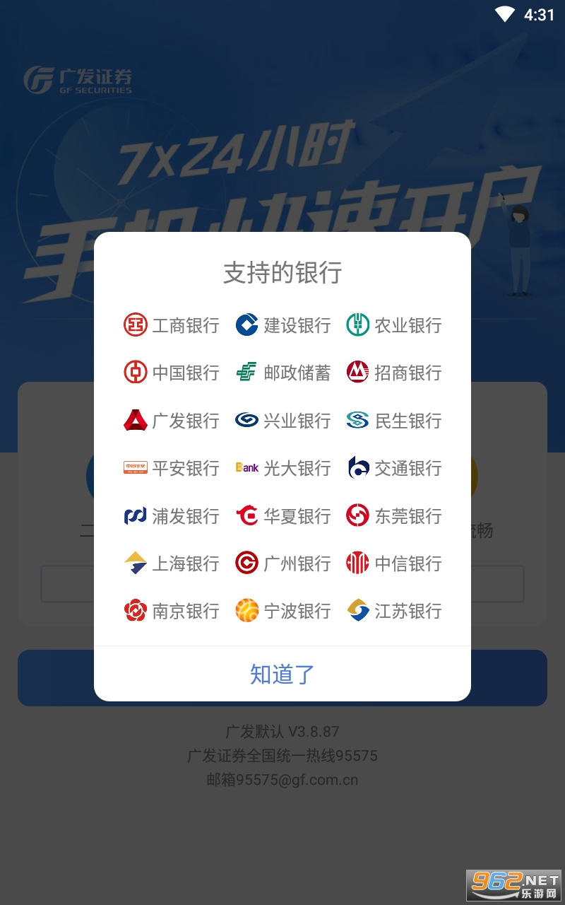 证券开户软件(证券开户软件叫什么)